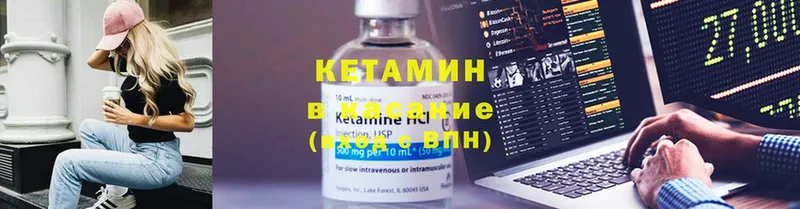 КЕТАМИН ketamine  дарнет шоп  Разумное 